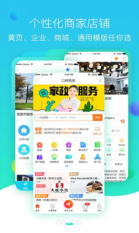 ֻͨapp-ͨ v4.2 ֻ