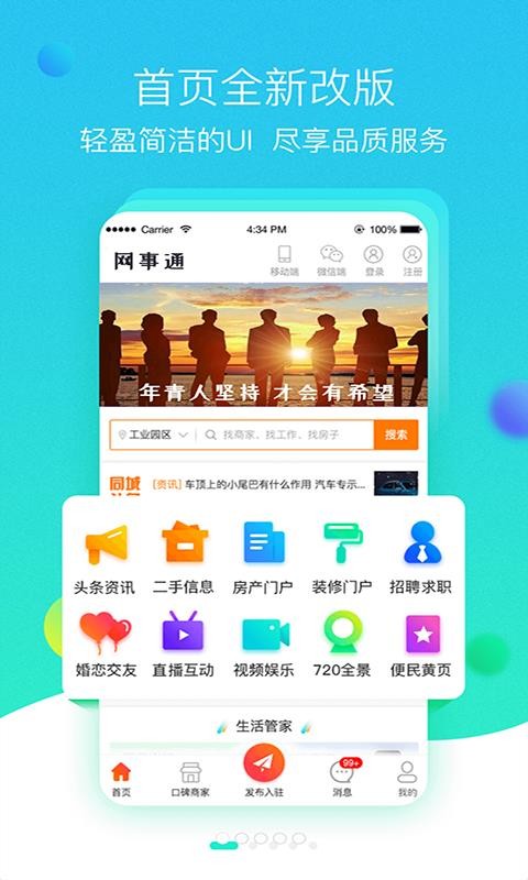 ֻͨapp-ͨ v4.2 ֻ