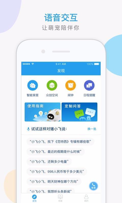 Сֻapp-С v1.1.10 ֻ