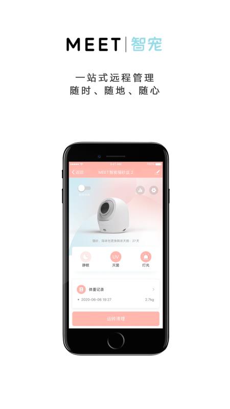 MEETǳֻapp-MEETǳ v1.0.1 ׿
