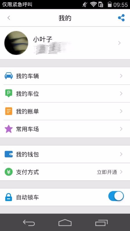 ֻͨͨͣapp-ͨͨͣ v3.1.7 ׿