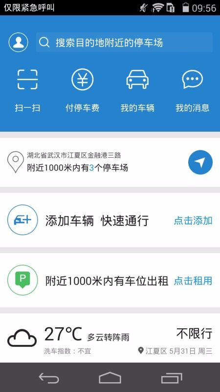 ֻͨͨͣapp-ͨͨͣ v3.1.7 ׿