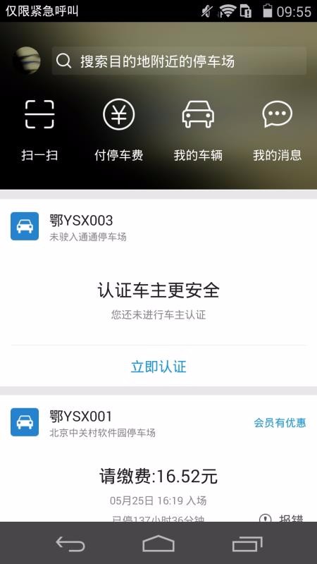 ֻͨͨͣapp-ͨͨͣ v3.1.7 ׿