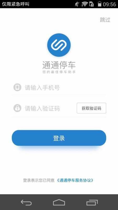 ֻͨͨͣapp-ͨͨͣ v3.1.7 ׿