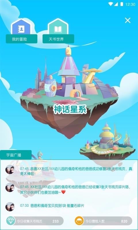 ѧֻapp-ѧ v1.1.8 ֻ