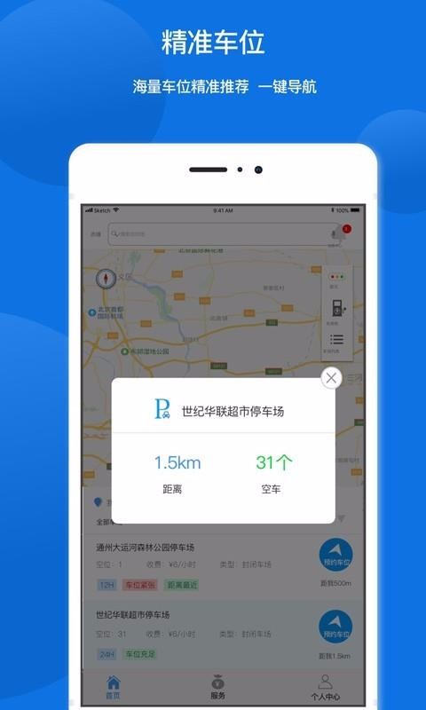 ֻͣapp-ͣ v6.0.7 ׿