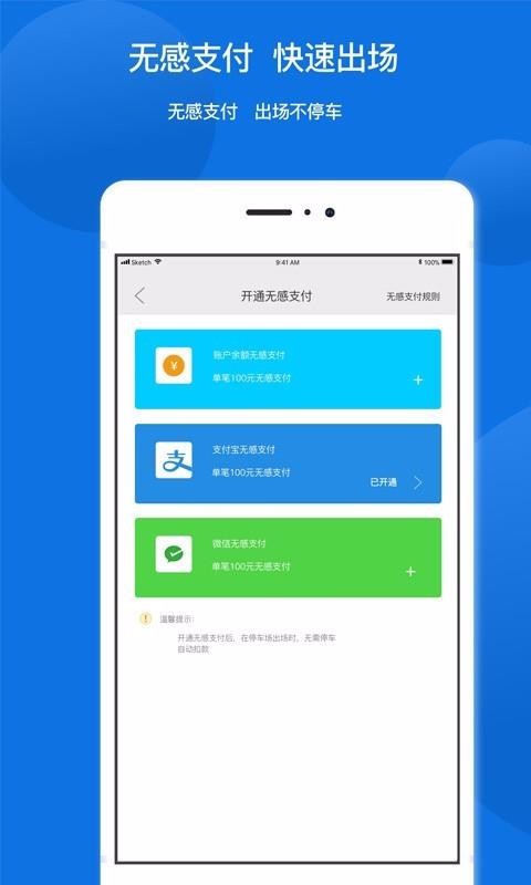 ֻͣapp-ͣ v6.0.7 ׿