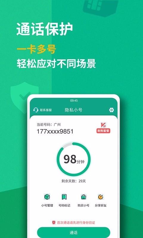 ˽Сֻapp-˽С v1.0.5 ׿