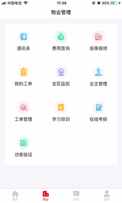 μ԰ҵֻapp-μ԰ҵ v1.0.02 ֻ