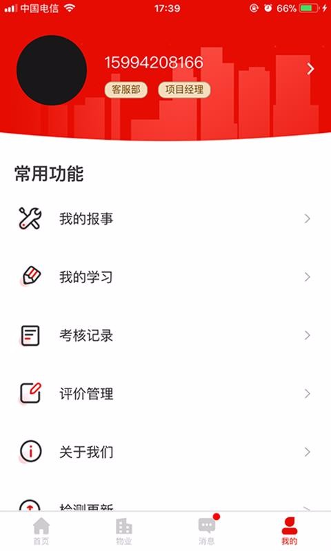 μ԰ҵֻapp-μ԰ҵ v1.0.02 ֻ