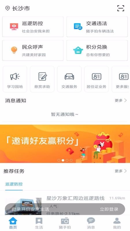 ǳ԰ֻapp-ǳ԰ v2.3.3 ֻ