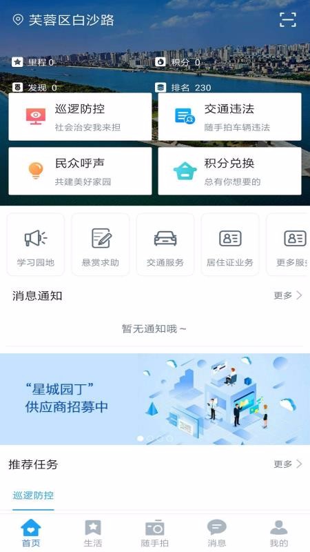ǳ԰ֻapp-ǳ԰ v2.3.3 ֻ
