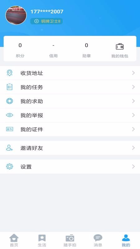 ǳ԰ֻapp-ǳ԰ v2.3.3 ֻ