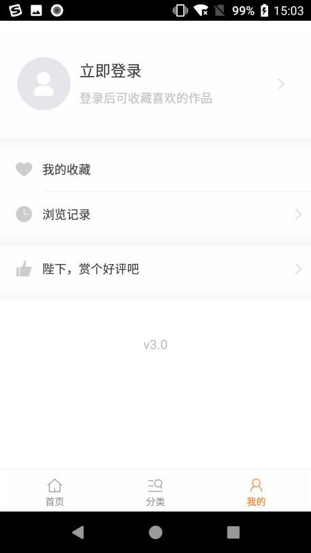 ʳֻapp-ʳ v3.0 ׿