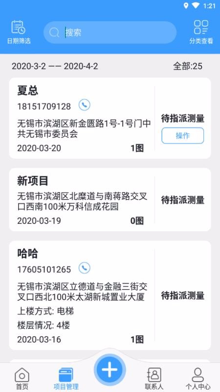 Ŵʦֻapp-Ŵʦ v1.1.1 ׿