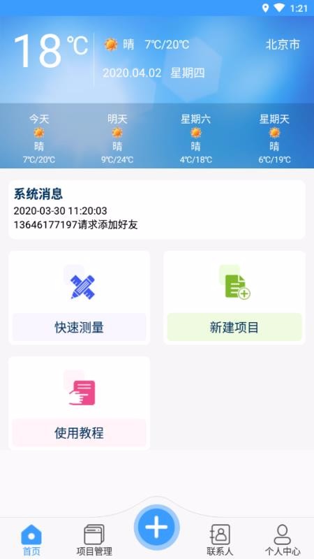 Ŵʦֻapp-Ŵʦ v1.1.1 ׿