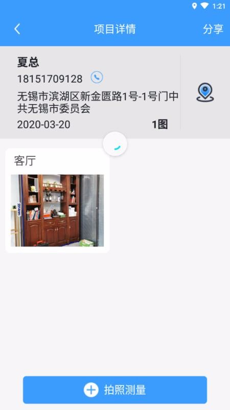 Ŵʦֻapp-Ŵʦ v1.1.1 ׿