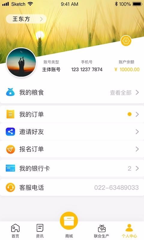 ֻͨapp-ͨ v1.0.25 ׿