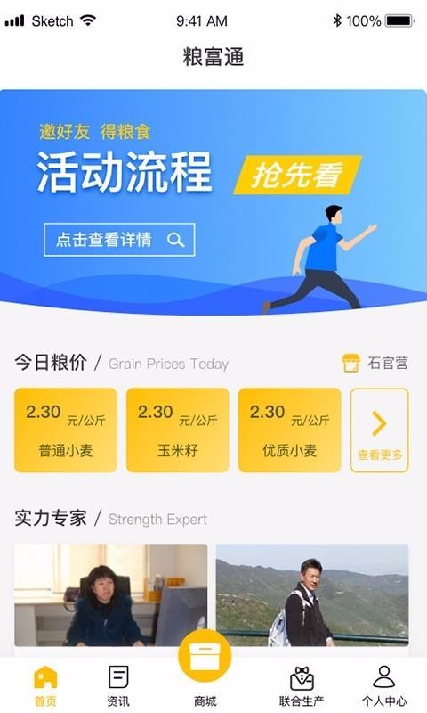 ֻͨapp-ͨ v1.0.25 ׿