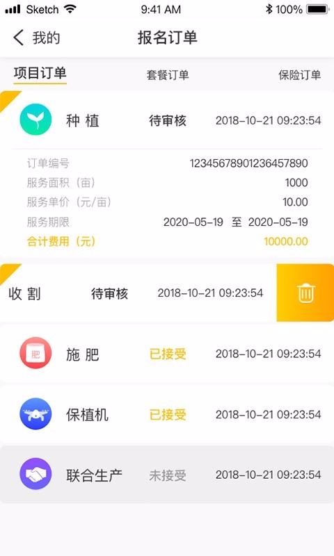 ֻͨapp-ͨ v1.0.25 ׿