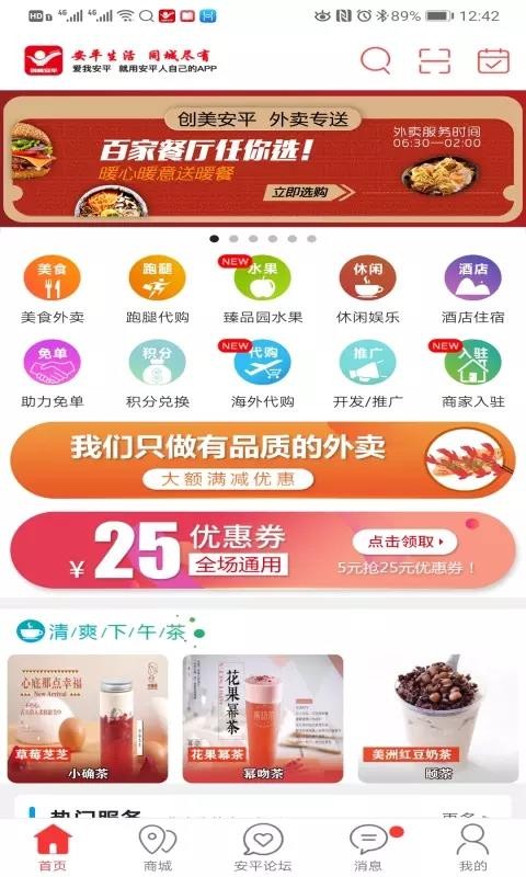 ƽֻapp-ƽ v5.3.3 ׿