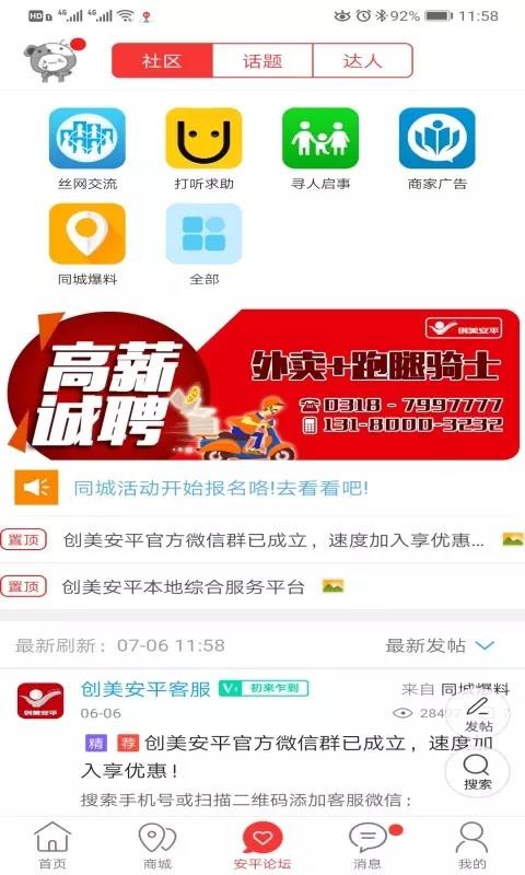 ƽֻapp-ƽ v5.3.3 ׿