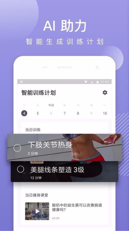 Keepֻapp-Keep v6.44.0 ֻ