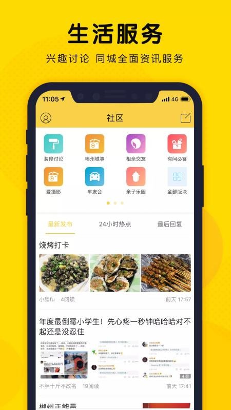 ֻapp- v1.11 ֻ