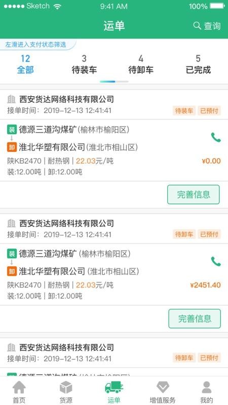 ˾ֻapp-˾ v1.0.5 ֻ