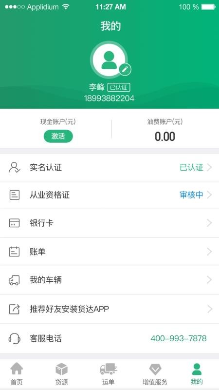 ˾ֻapp-˾ v1.0.5 ֻ