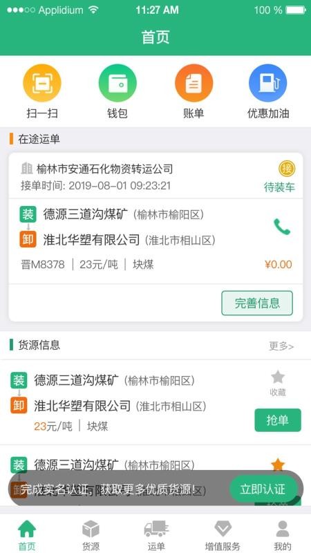 ˾ֻapp-˾ v1.0.5 ֻ