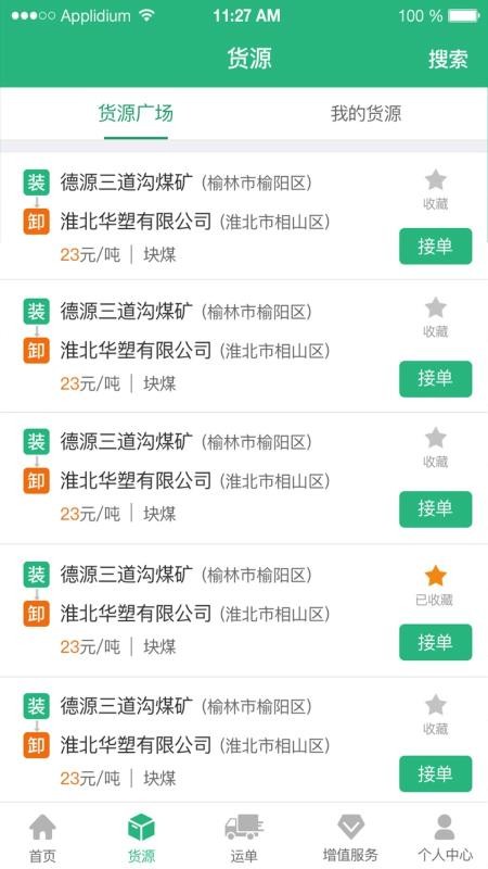 ˾ֻapp-˾ v1.0.5 ֻ