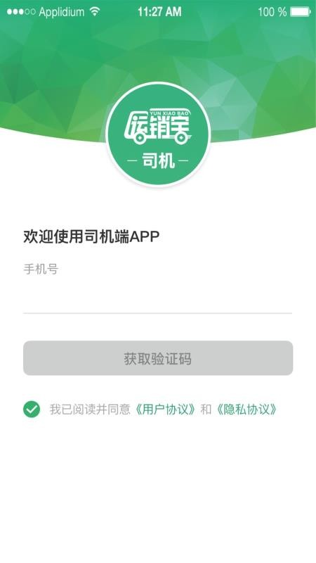 ˾ֻapp-˾ v1.0.5 ֻ