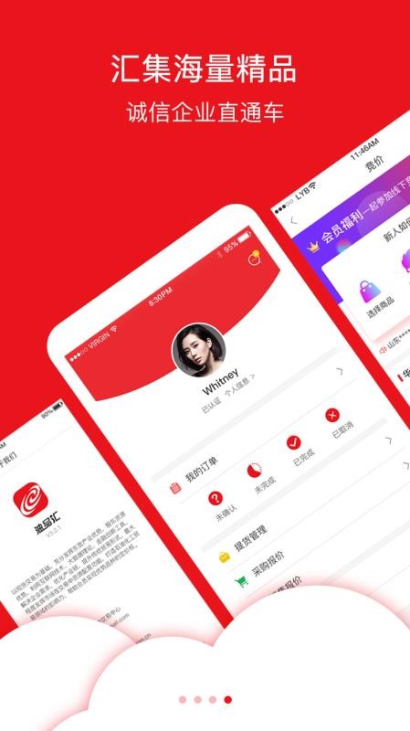 Ʒֻapp-Ʒ v3.0.6 ֻ