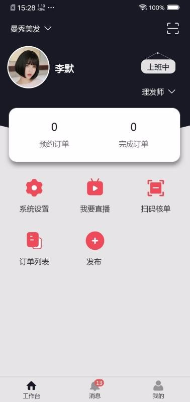 ʨֻapp-ʨ v2.3.8 ׿