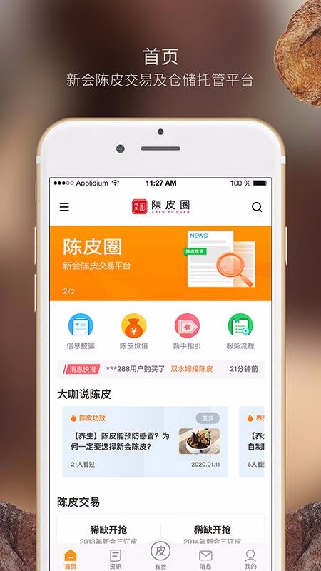 ƤȦֻapp-ƤȦ v3.0.0 ֻ