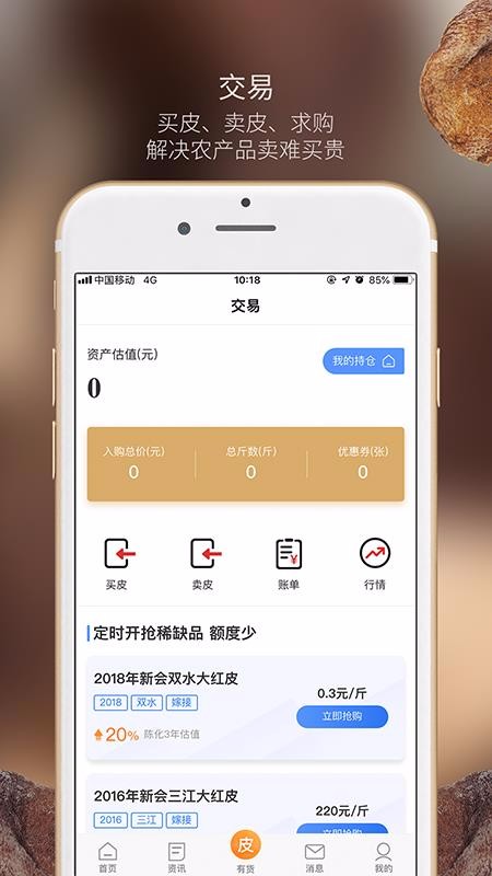 ƤȦֻapp-ƤȦ v3.0.0 ֻ