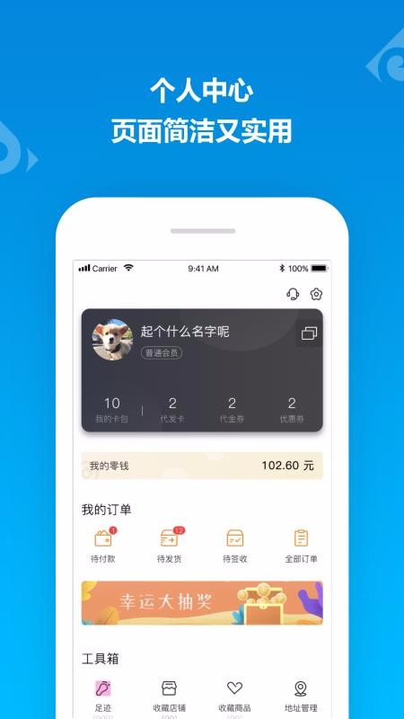 ɽһֻͨapp-ɽһͨ v2.2.6 ֻ
