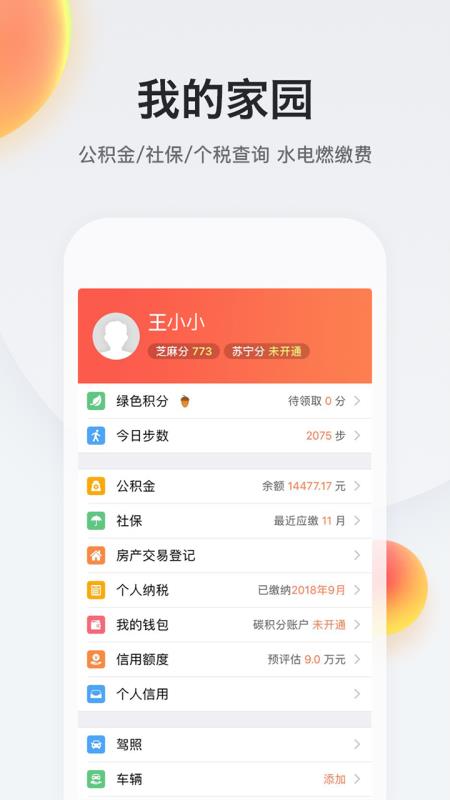 ҵϾֻapp-ҵϾ v2.9.15 ׿