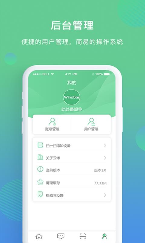 Ʋǻũҵֻapp-Ʋǻũҵ v2.0.2 ׿