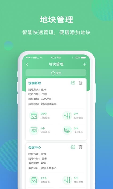 Ʋǻũҵֻapp-Ʋǻũҵ v2.0.2 ׿