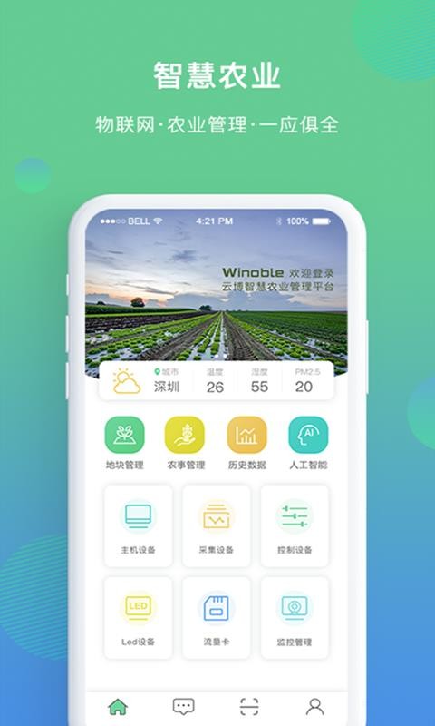 Ʋǻũҵֻapp-Ʋǻũҵ v2.0.2 ׿