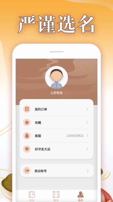 ȡֻapp-ȡ v1.0.8 ֻ