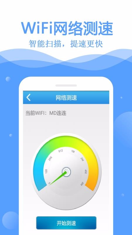 WiFiԿֻapp-WiFiԿ v10.2.6 ׿