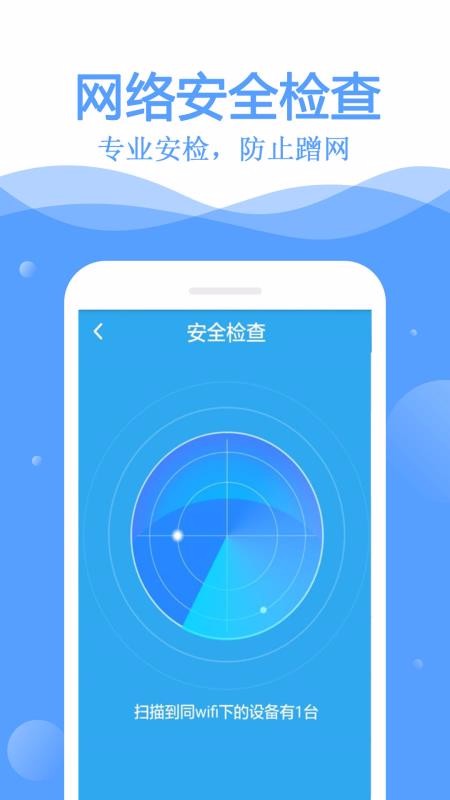 WiFiԿֻapp-WiFiԿ v10.2.6 ׿