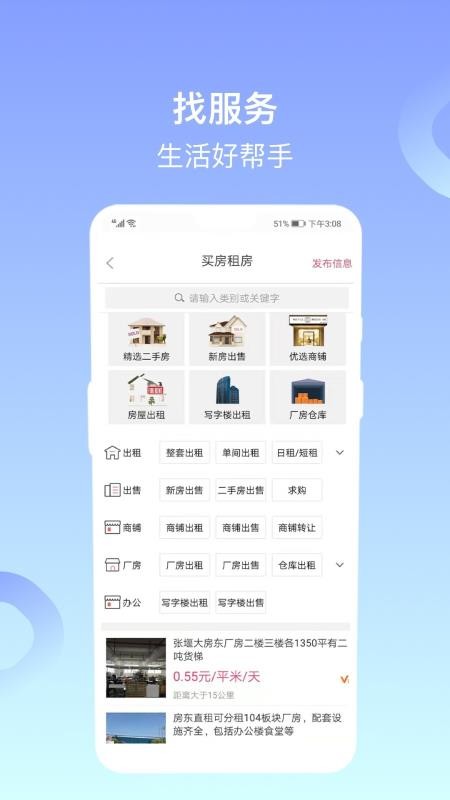ֻapp- v9.8.2 ׿