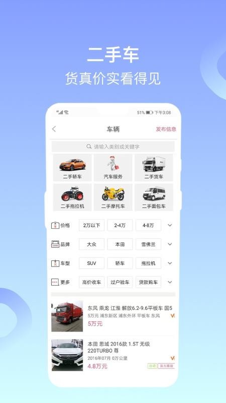 ֻapp- v9.8.2 ׿