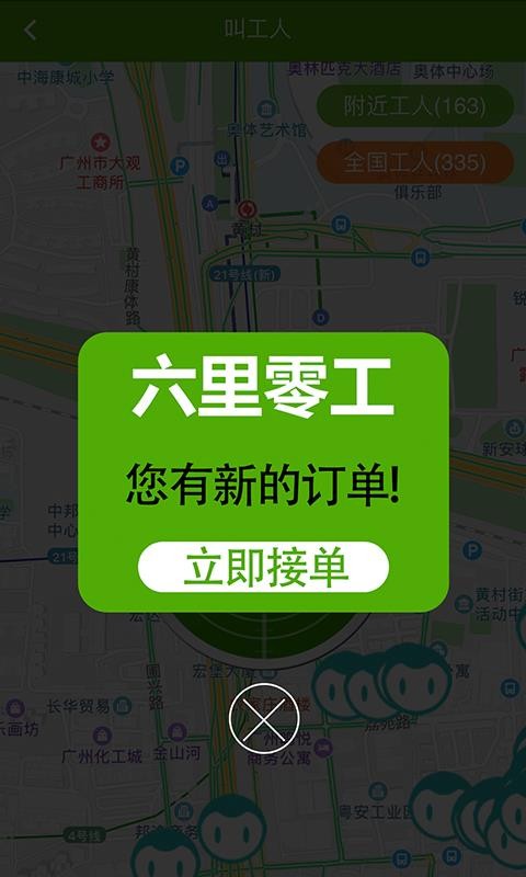 㹤ֻapp-㹤 v3.84 ֻ