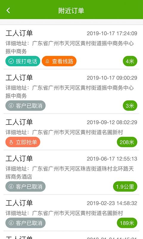 㹤ֻapp-㹤 v3.84 ֻ