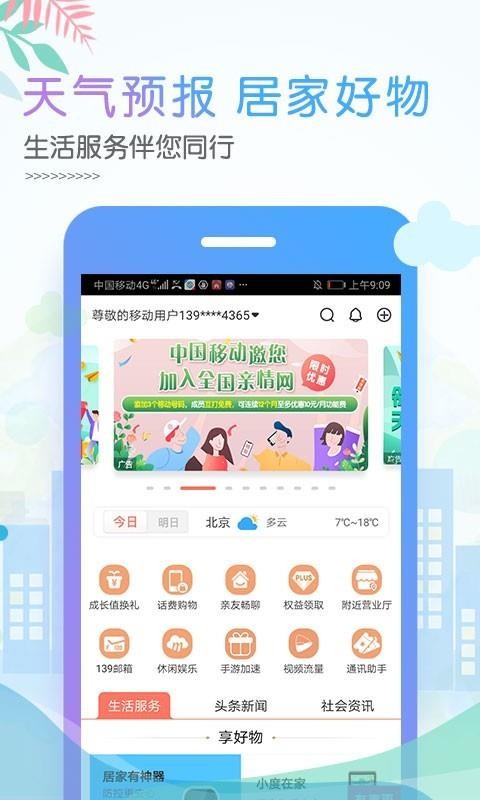 ƶֻapp-ƶ v7.5.0 ֻ